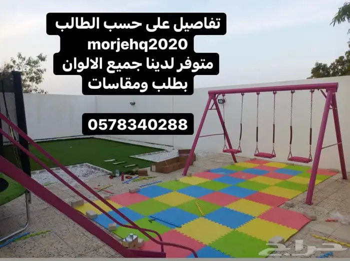 مرجيحه العاب واطفال كباري 10