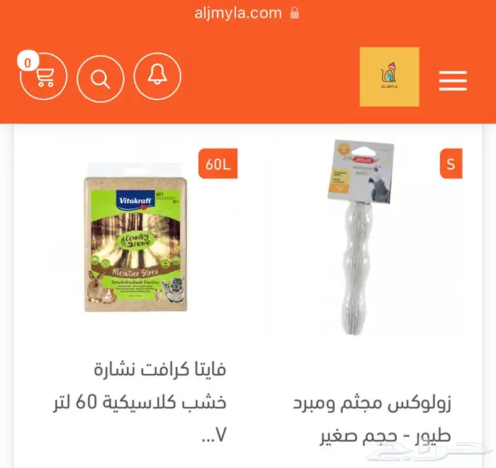 بيوت اعشاش حضانات طيور اقفاص مكملات سيريلاك 18