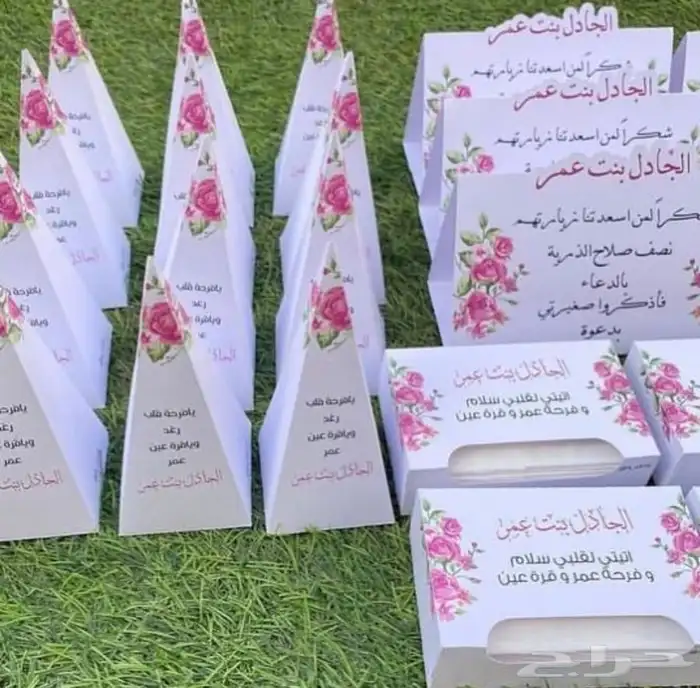 توزيعات لجميع المناسبات التوصيل جميع المناطق 2