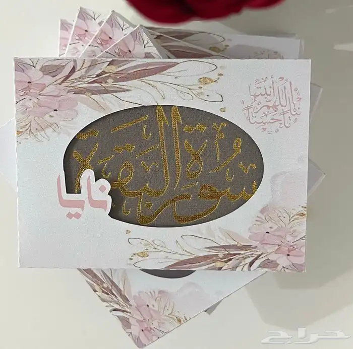 توزيعات لجميع المناسبات التوصيل جميع المناطق 7