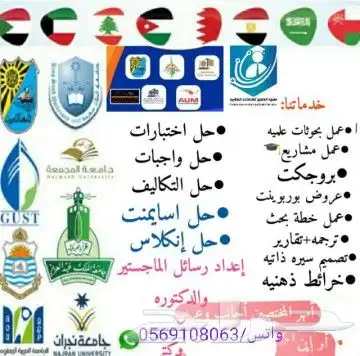 تكاليف دورات ابحاث مشاريع كل التخصصات متوفرة 0