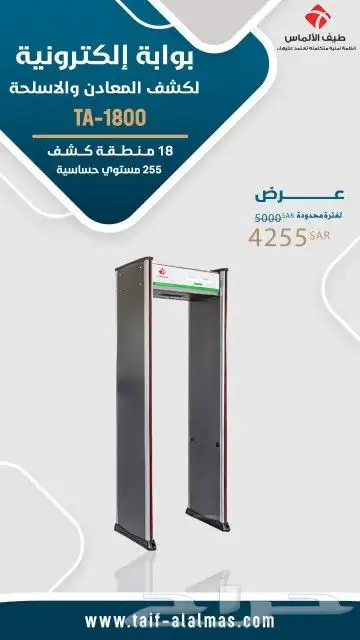 بوابه كشف معادن بوابه كشف حقائب 65.50 xray 1