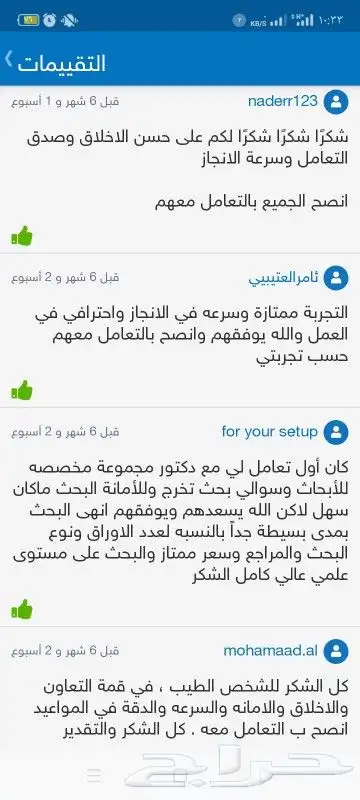 تكاليف دورات ابحاث مشاريع كل التخصصات متوفرة 8