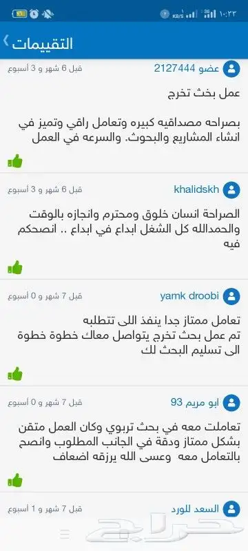 تكاليف دورات ابحاث مشاريع كل التخصصات متوفرة 7