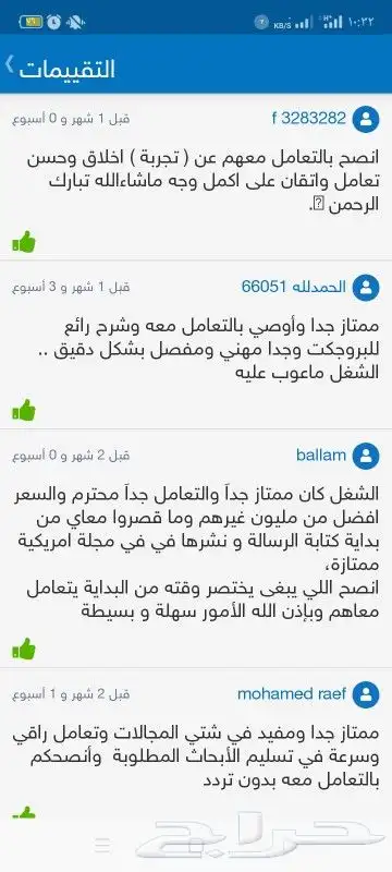 تكاليف دورات ابحاث مشاريع كل التخصصات متوفرة 11