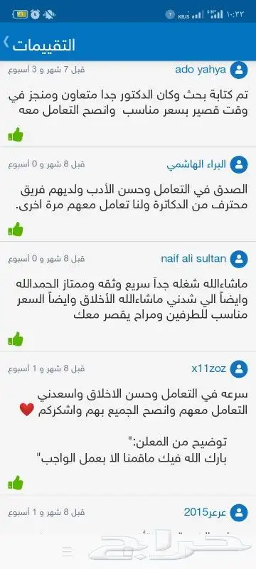 تكاليف دورات ابحاث مشاريع كل التخصصات متوفرة 5