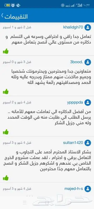 تكاليف دورات ابحاث مشاريع كل التخصصات متوفرة 10