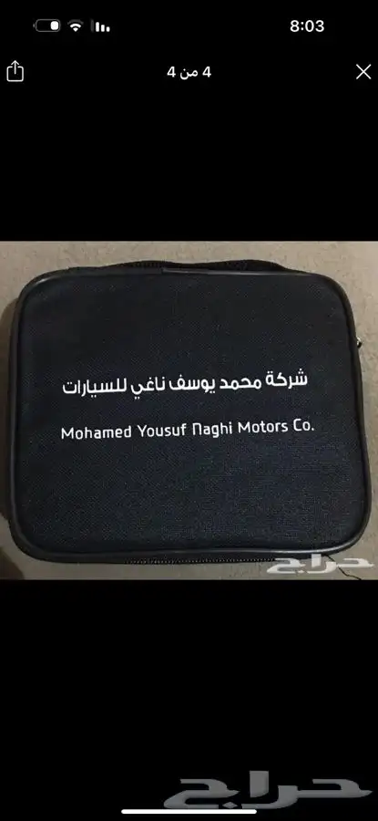 ربل شنطه يارس وكاله150 ريال 2014-2019 21