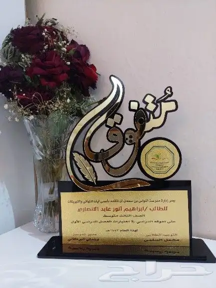 دروع كريستال والنحاس للطلاب والطالبات 1