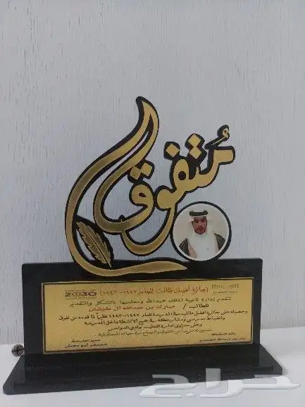 دروع كريستال والنحاس للطلاب والطالبات 14