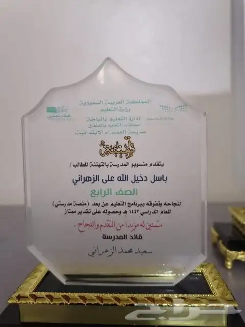 دروع كريستال والنحاس للطلاب والطالبات 17