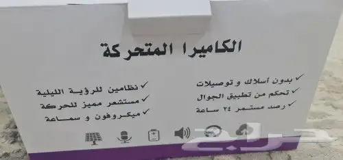 كميرات مراقبه بالطاقه الشمسيه بعدسة8ميجا بكسل 7