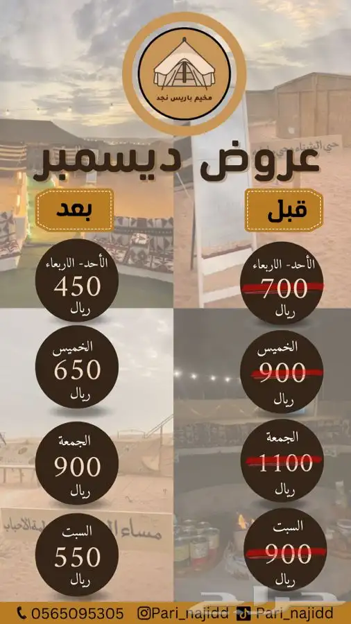 تصميم اعلانات سوشل ميديا اليوم الوطني 1