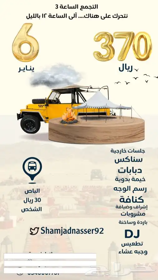 تصميم اعلانات سوشل ميديا اليوم الوطني 0