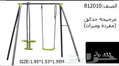 مراجيح زحليقات بيوت اطفال نطاطات ترمبولين 8