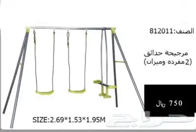مراجيح زحليقات بيوت اطفال نطاطات ترمبولين 12