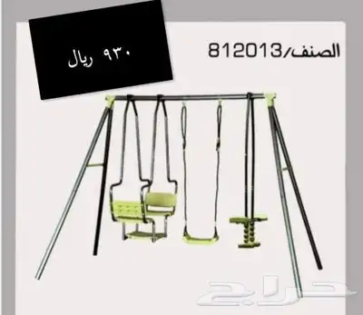مراجيح زحليقات بيوت اطفال نطاطات ترمبولين 1
