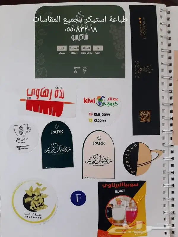 طباعة جميع انواع المطبوعات للتواصل  055083201 2