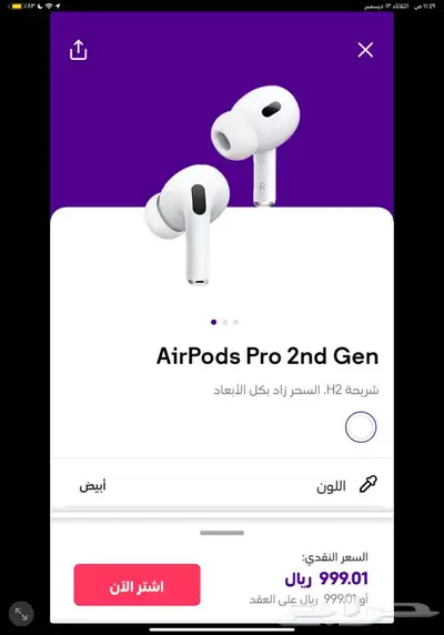 سماعة أبل إيربودز برو 2 index