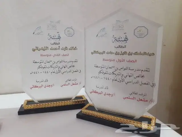 دروع كريستال والنحاس للطلاب والطالبات 19