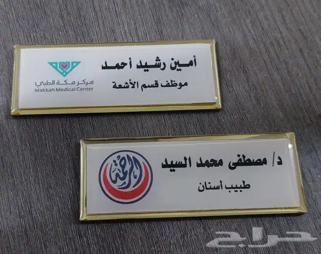 بروشات اسمك و الوظيفة 1