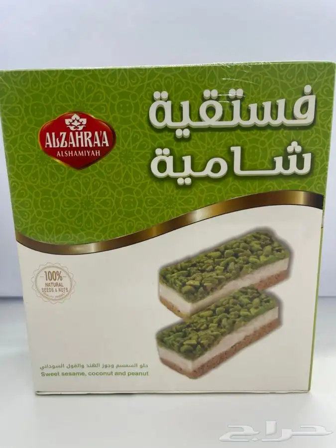 مخللات وطرشي تركية وسحلب مستوردة 11