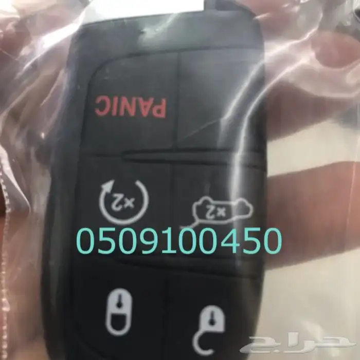 نسخ قص مفاتيح السيارات والمنازل برمجة بصمه 0509100450 8
