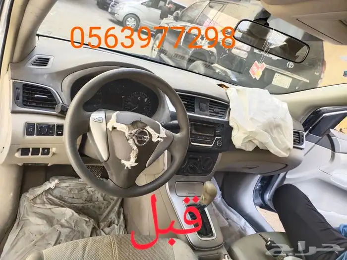 اصلاح ارباقات السيارات واصلاح الديكورات 0