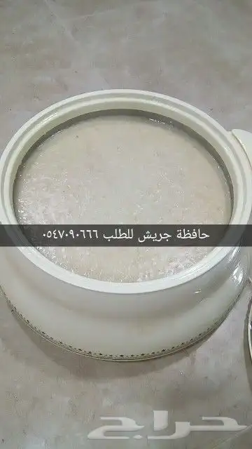 جريش ام عبدالله اسرة منتجة 3