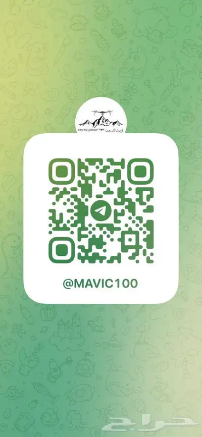 درون mavic 1