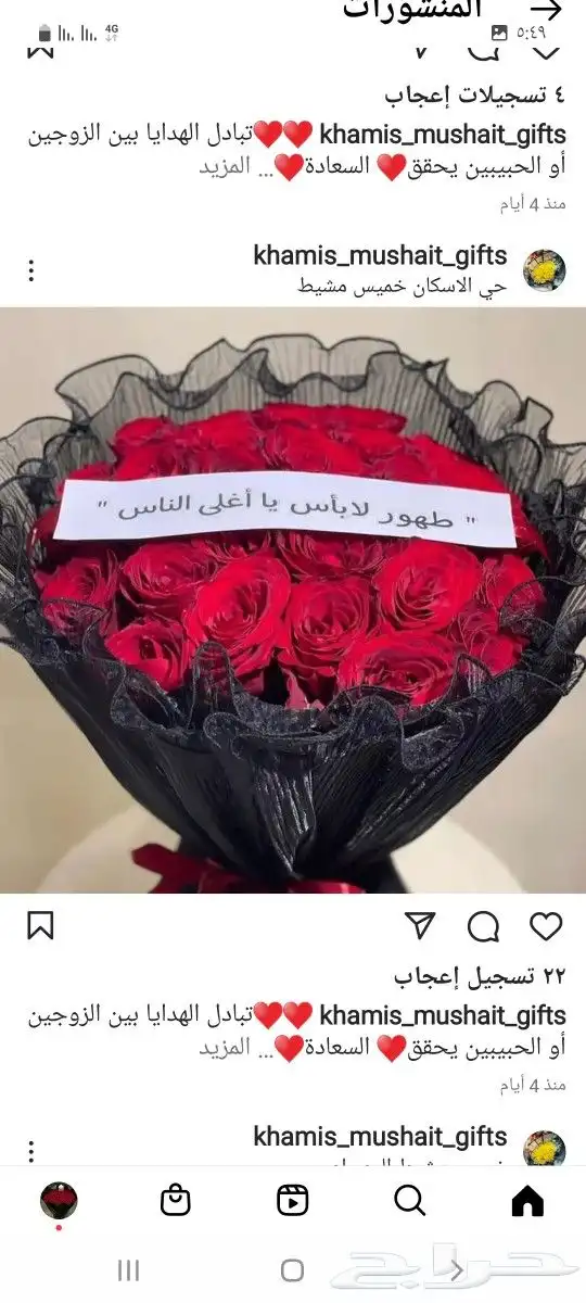 هدايا احد رفيده 13
