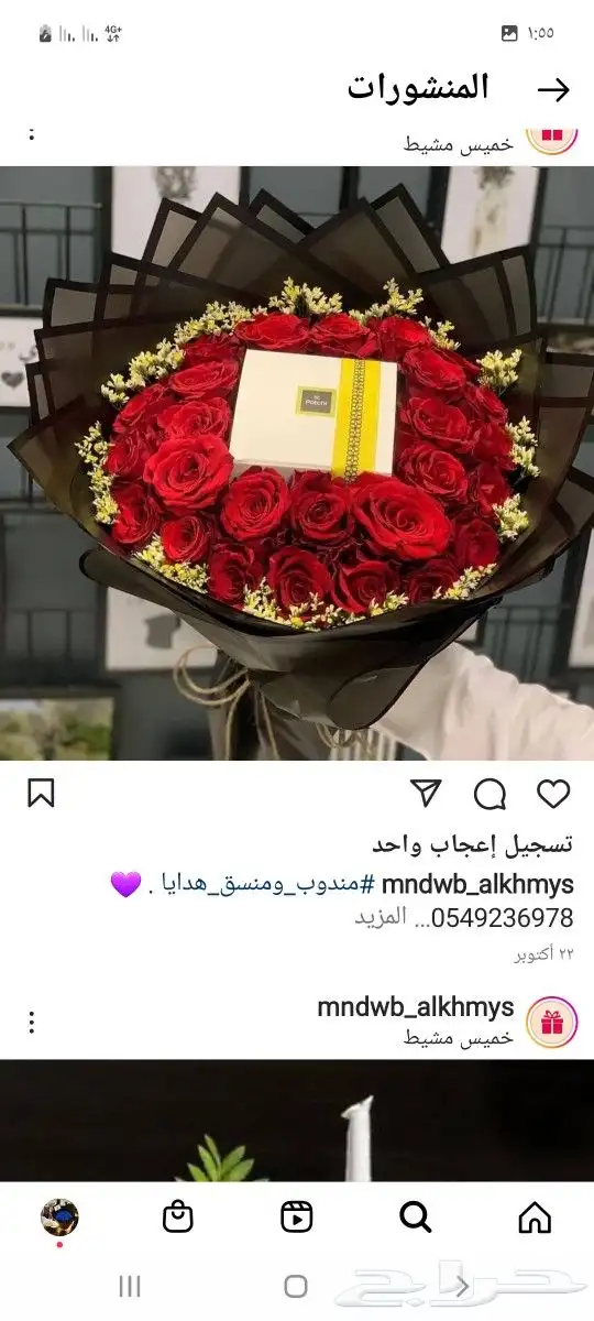 هدايا احد رفيده 17