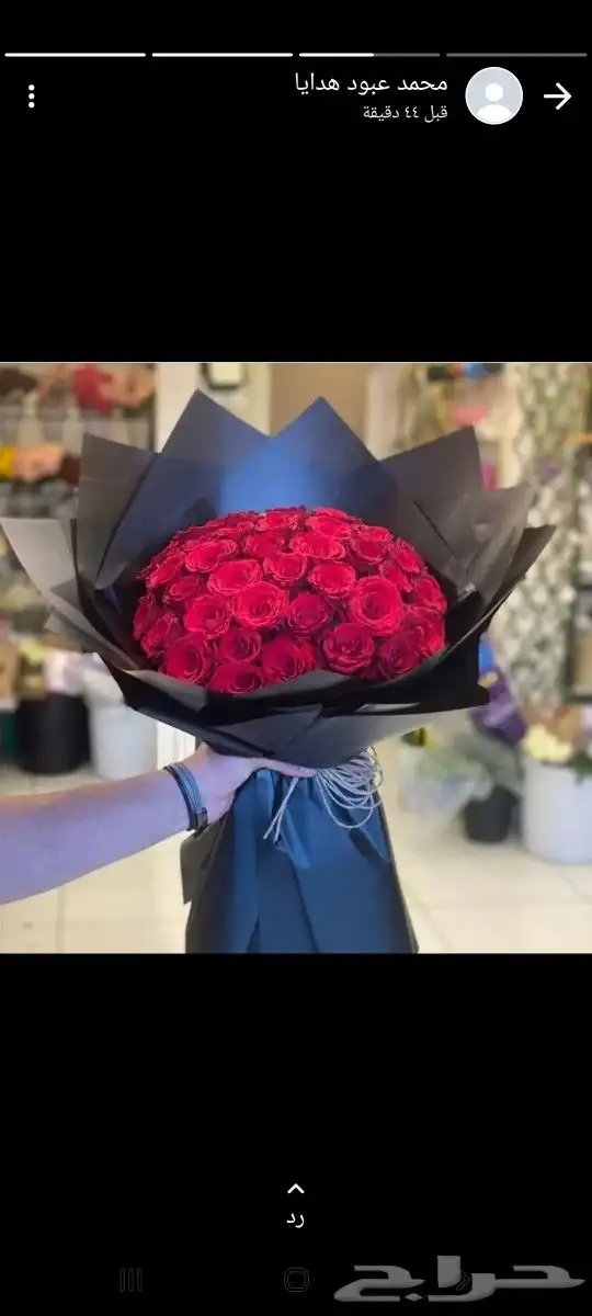 هدايا احد رفيده 28