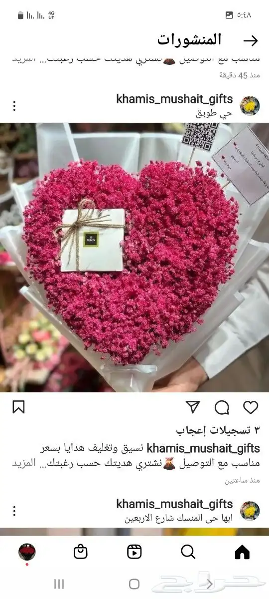 هدايا احد رفيده 14