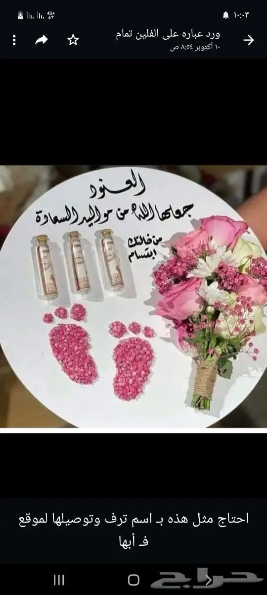 هدايا احد رفيده 10