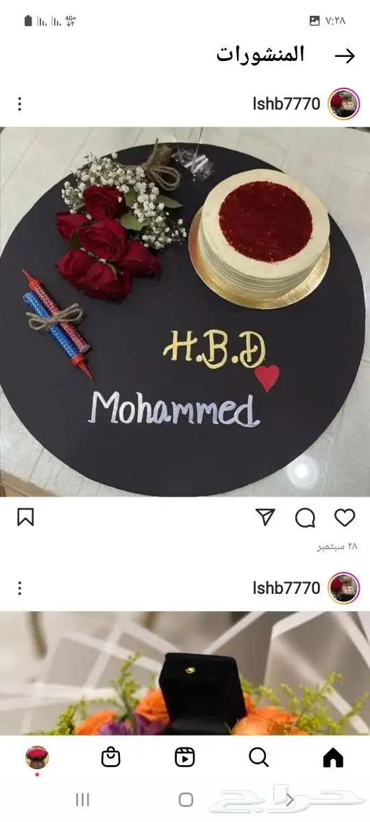 هدايا احد رفيده 23