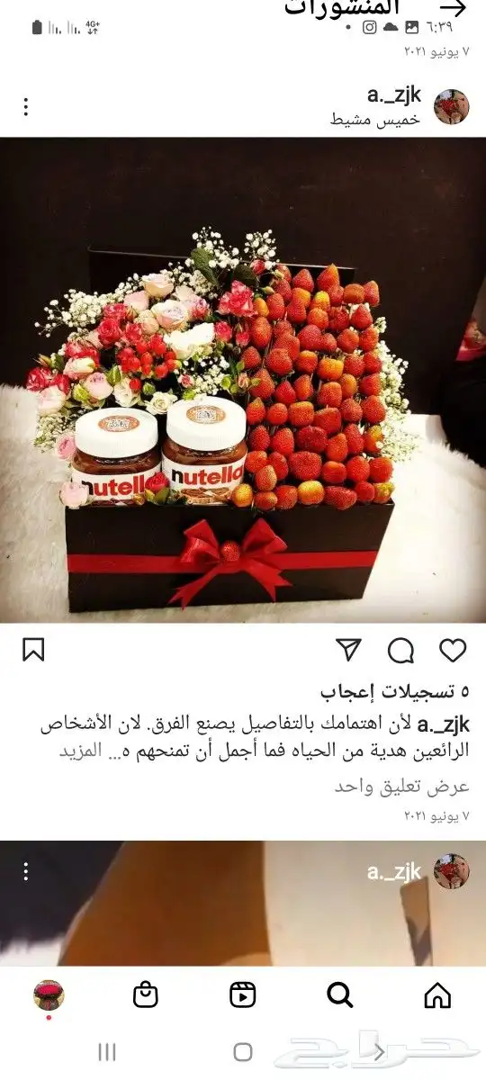 هدايا احد رفيده 29