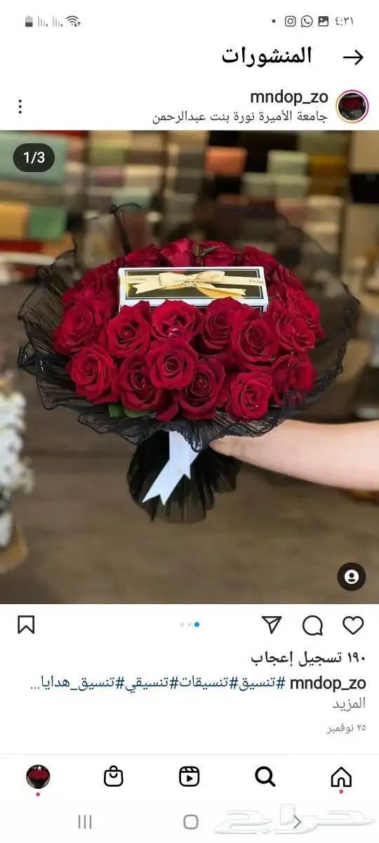 هدايا احد رفيده 3