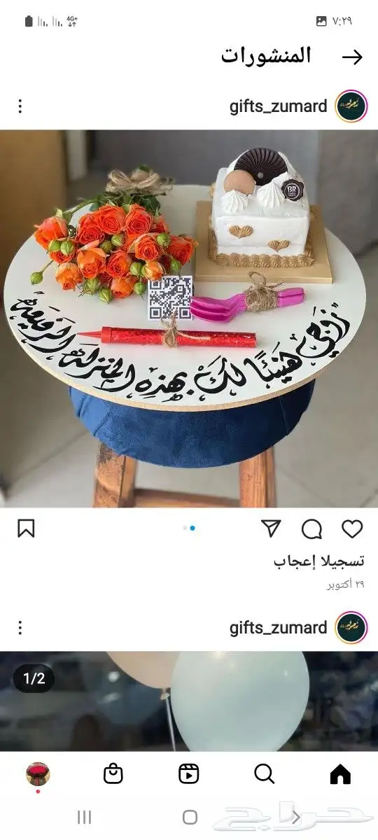 هدايا احد رفيده 27