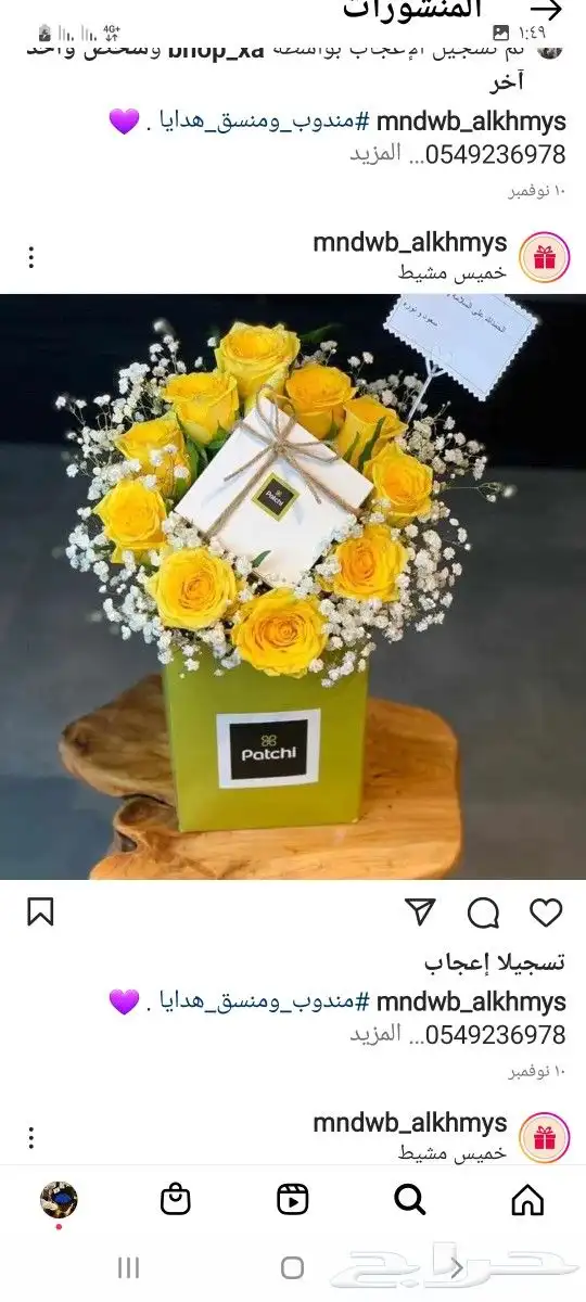 هدايا احد رفيده 20