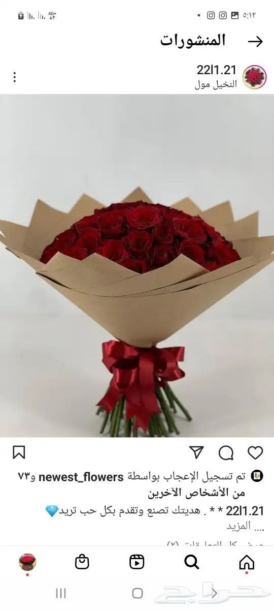 هدايا احد رفيده 34