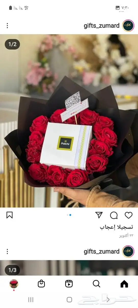 هدايا احد رفيده 26