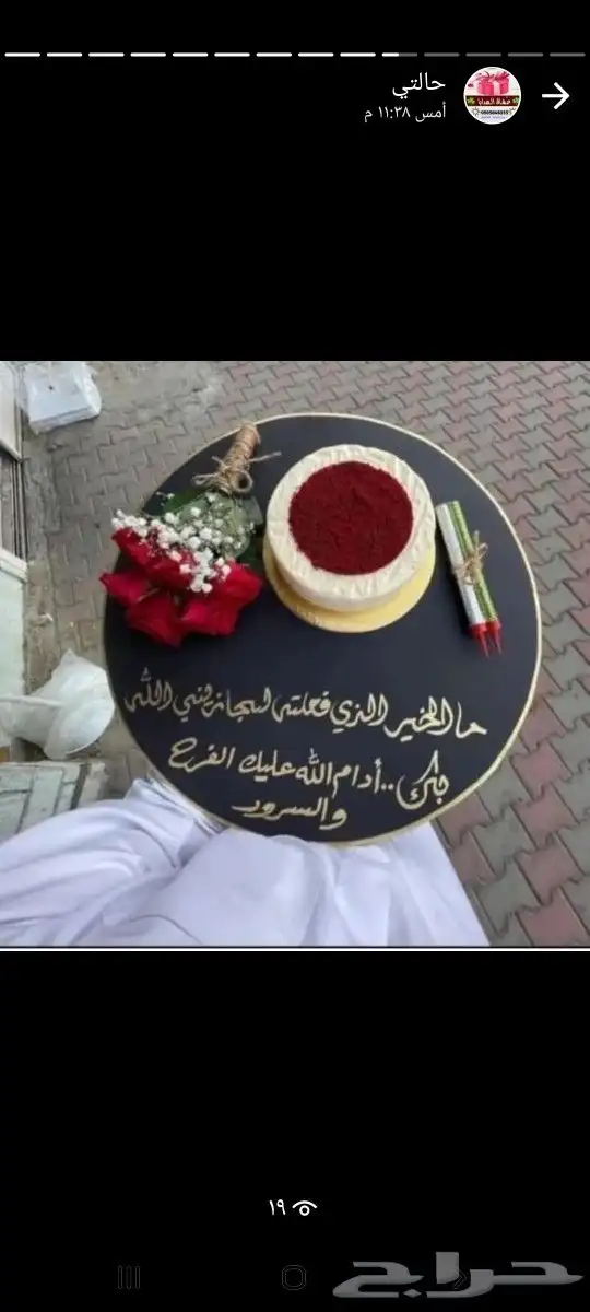 هدايا احد رفيده 1