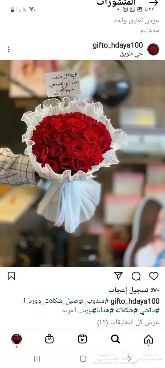 هدايا احد رفيده 2