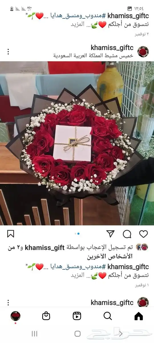هدايا احد رفيده 21