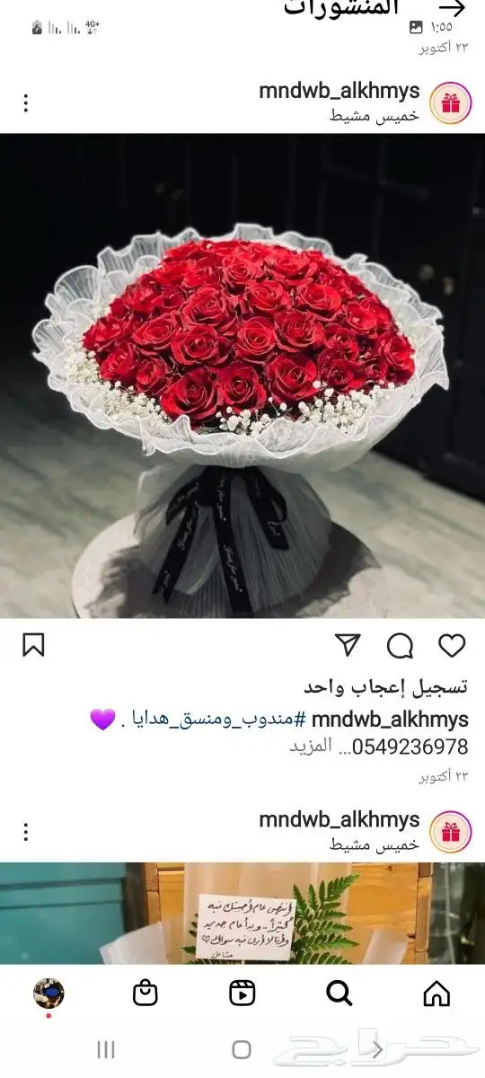 هدايا احد رفيده 18