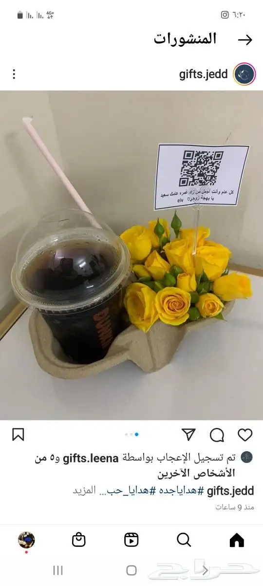 هدايا احد رفيده 12