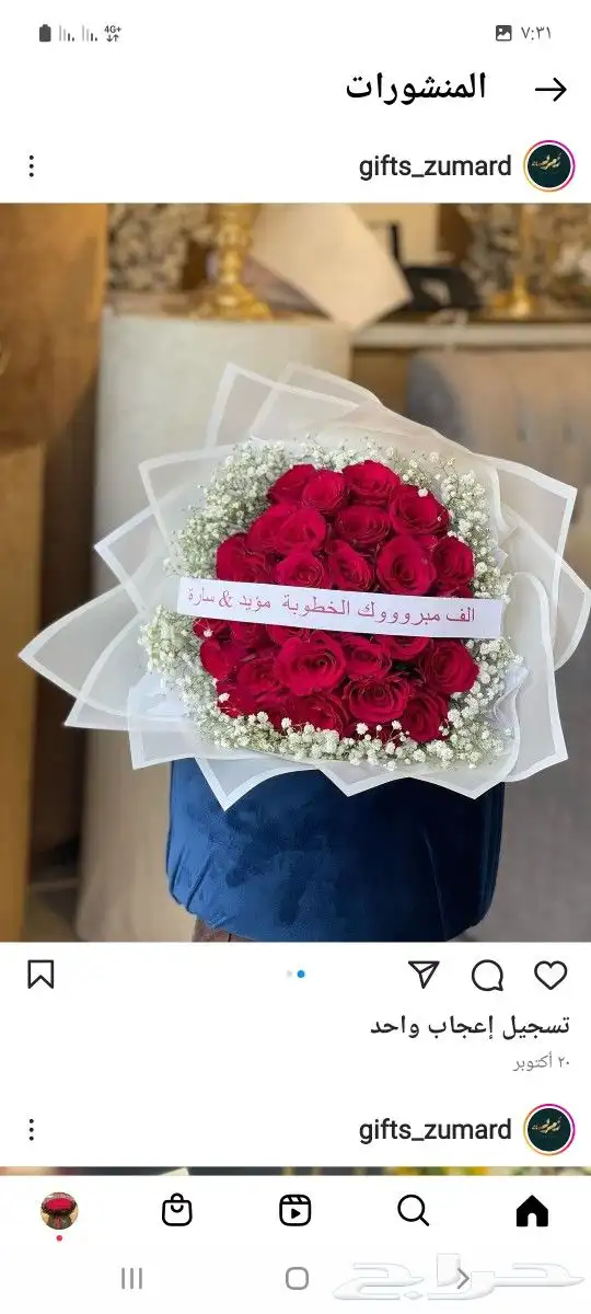 هدايا احد رفيده 25