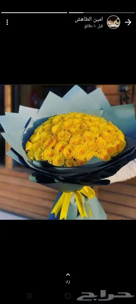 هدايا احد رفيده 11
