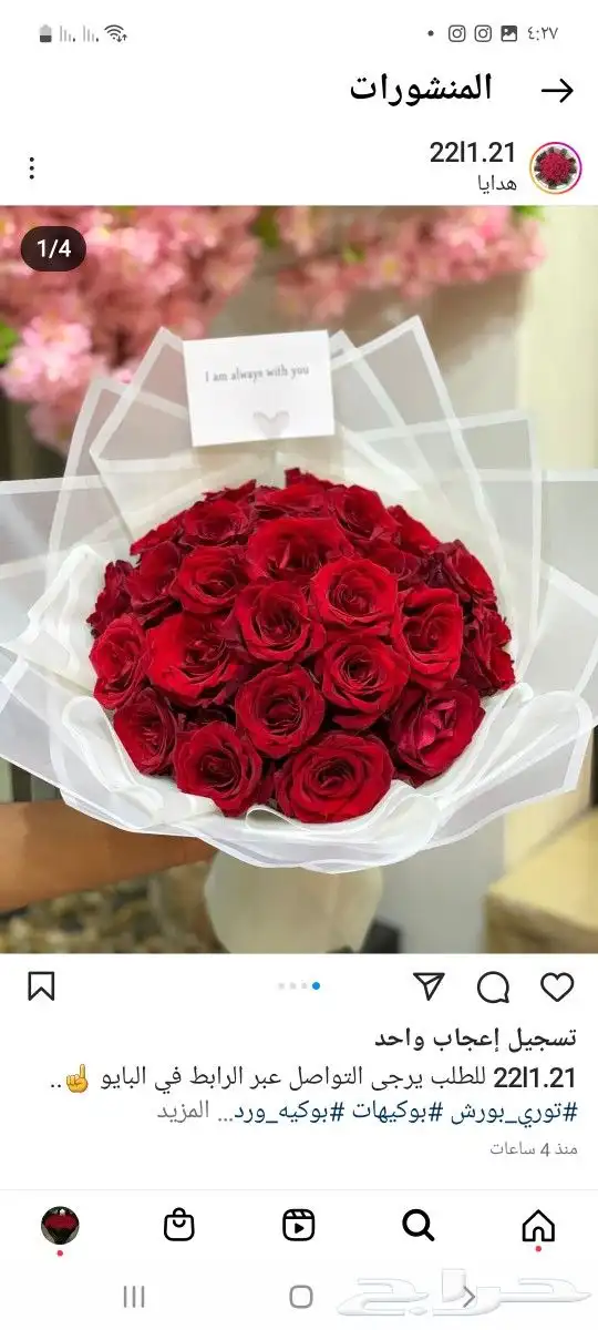 هدايا احد رفيده 5
